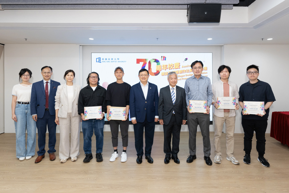 HKBU 70th Anniversary Logo and Slogan Design Competition results unveiled